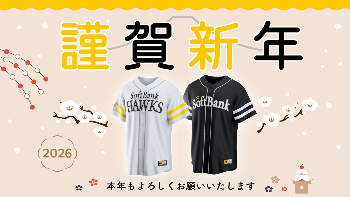 🌅🎍謹賀新年🎍🌅 新年あけましておめでとうございます🏇 2026年も