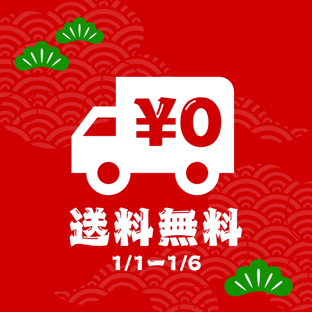明けましておめでとう御座います。
本年もどうぞよろしくお願いします。

🎍 お知らせ 🎍
2026年1月1日（木）10:00〜
オンラインショップにて初売りを開催いたします。
1/1〜1/6の期間中にお買い上げのお客様へ。

送料無料andステッカー2枚をプレゼントいたします。🎁

themadeinmix.official.ec