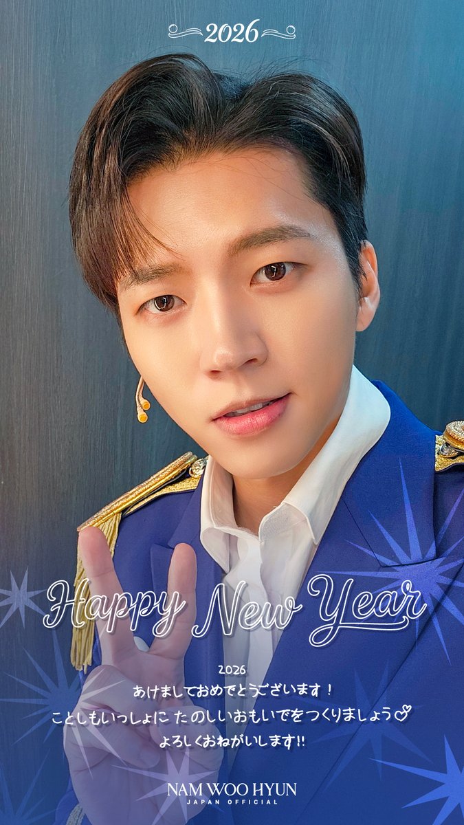 jpNamwoohyun's tweet image. 🎍新年のご挨拶🎍

あけましておめでとうございます🐴

皆さんにとって笑顔あふれる、幸せな一年になりますように💕
本年もよろしくお願いいたします😊

#ナムウヒョン #남우현 #NAMWOOHYUN