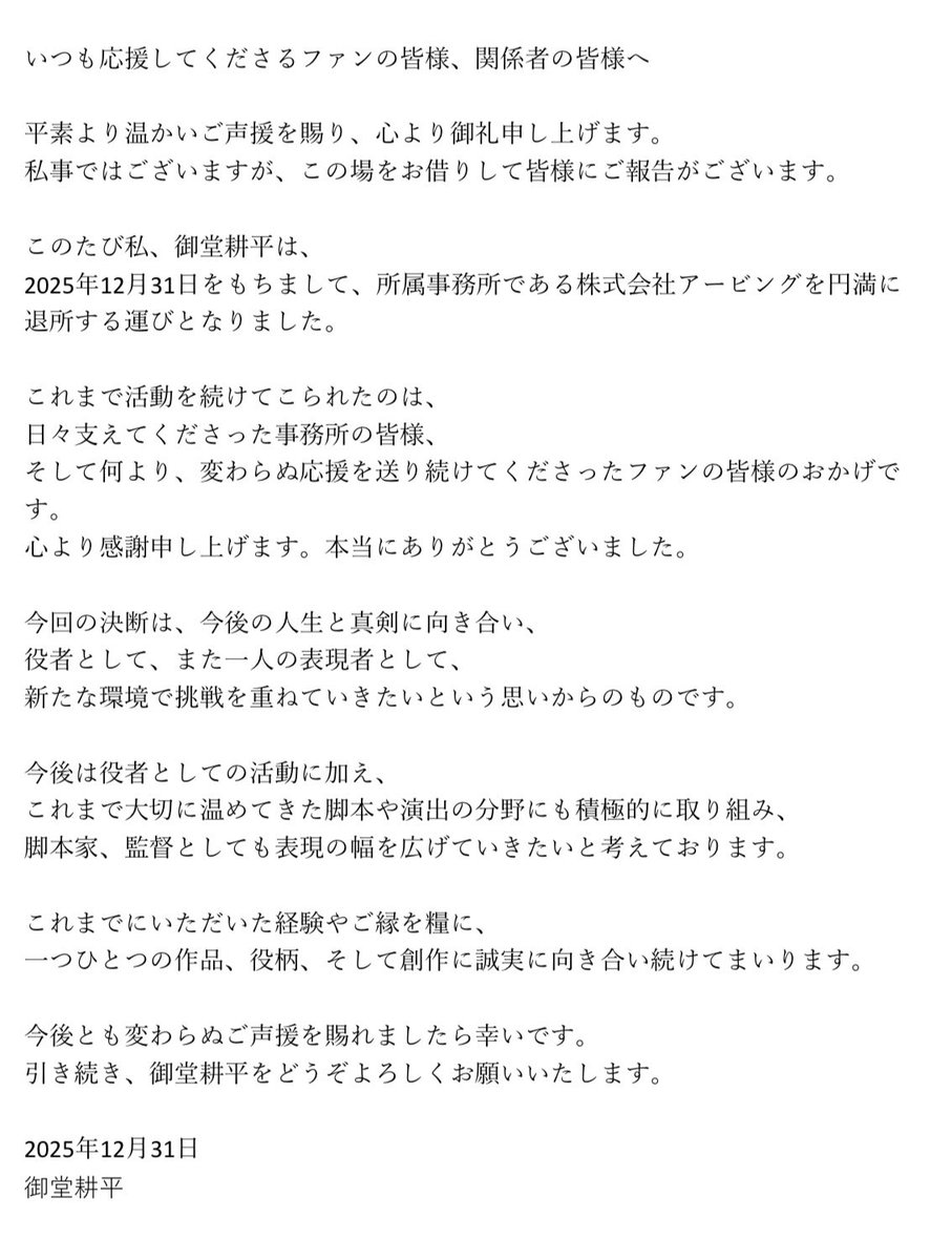 御堂耕平 tweet media