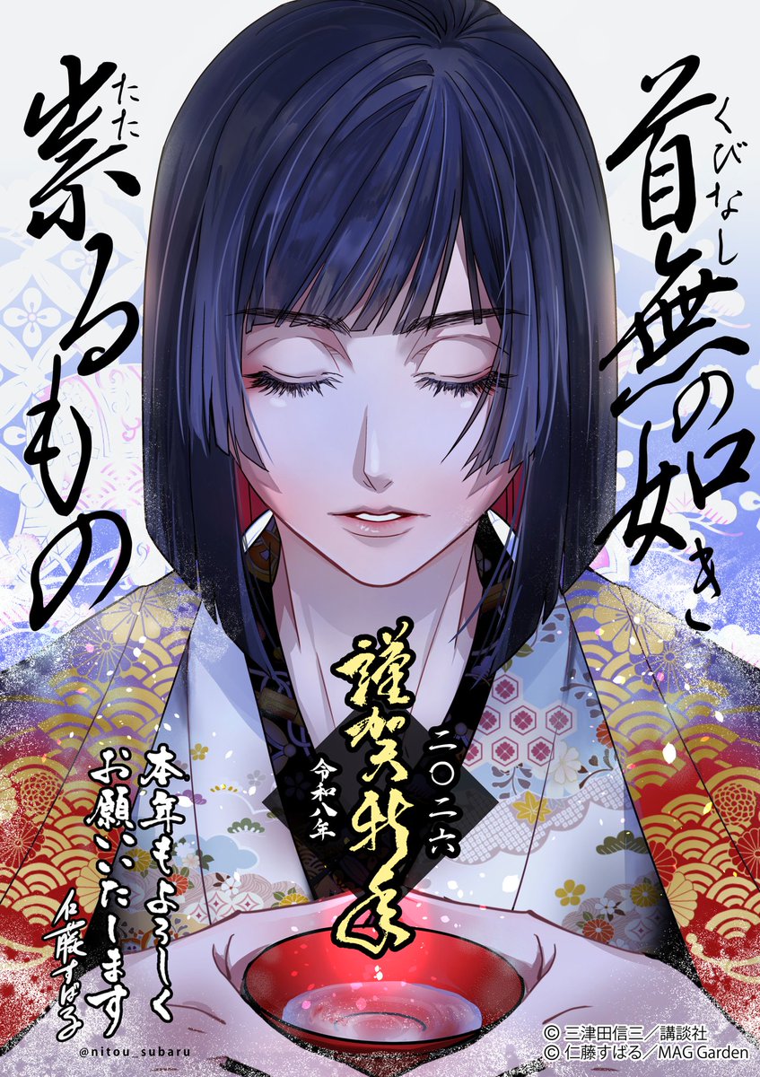 すばるページになります⋆。˚✩ 瀬戸すばる (@031_subaru) / Posts / X