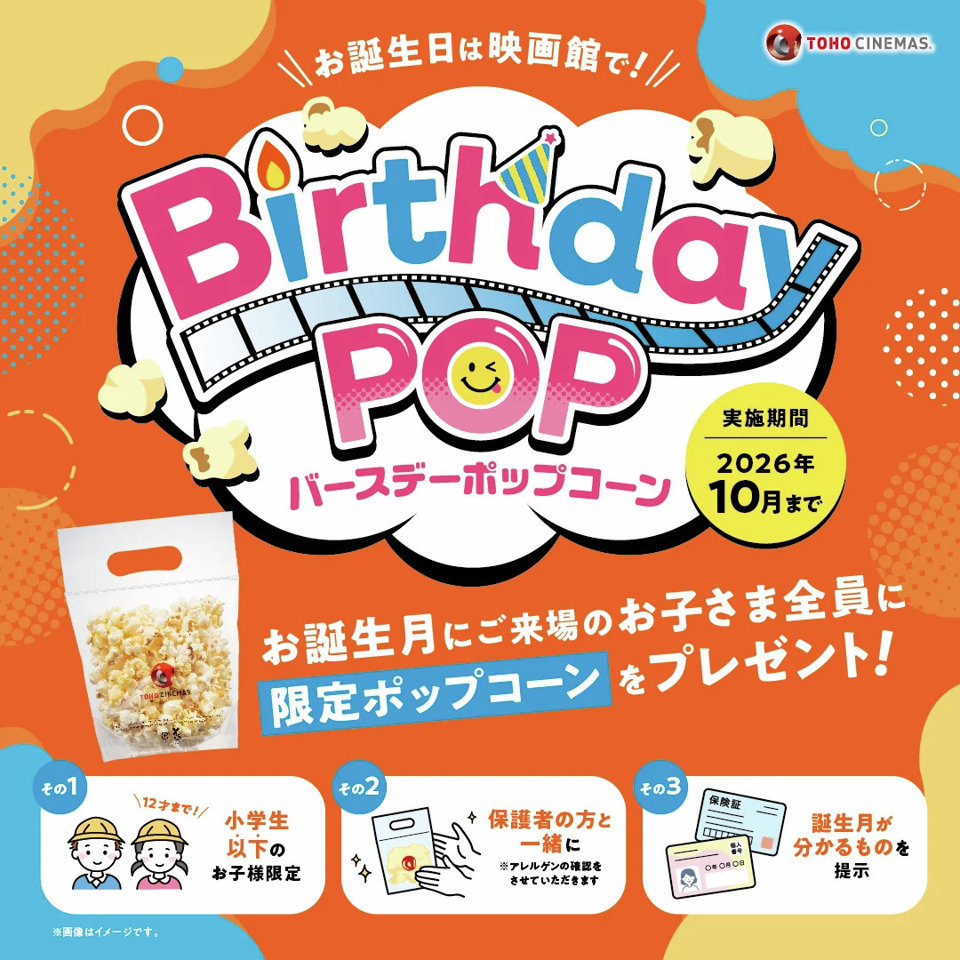 TOHOシネマズ公式 (@tohocinemas_m) / Posts / X