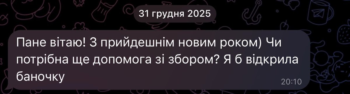 Шпаргалка, як привітати мене з ДН😈: