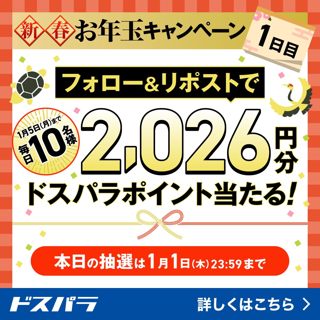 ドスパラ【公式】 tweet media