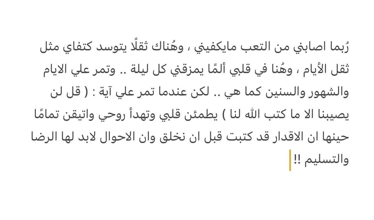 الحمدلله دائمًا و ابدًا 🍃🤲🏻