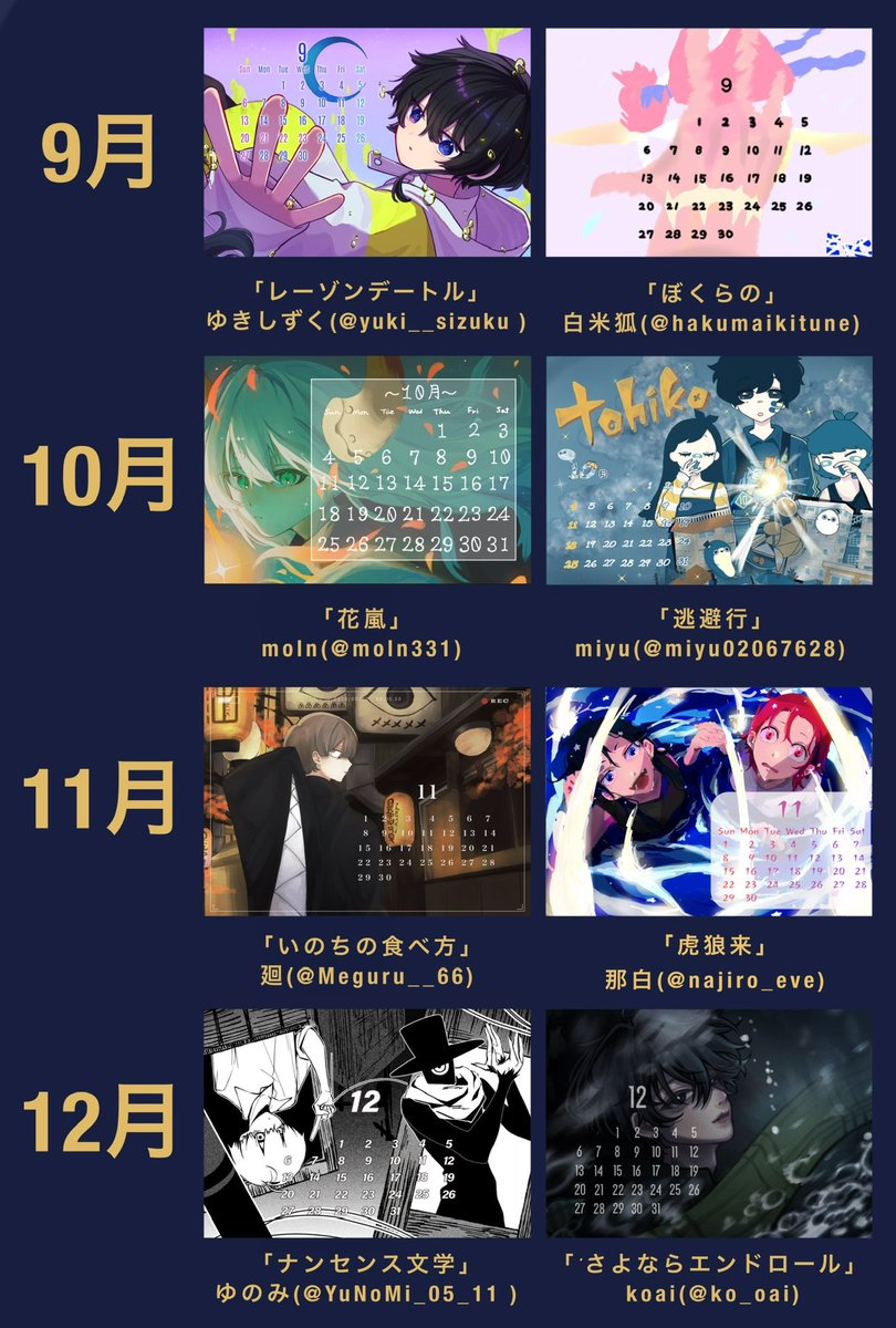 Ek_E_ya's tweet photo. いぶなー絵師さん総勢24名で、2026年度の👁‍🗨家カレンダーFAを制作しました！

ファミマにて、1月29日まで印刷可能です。
ご協力いただいた絵師様方、本当にありがとうございました🙌
本年もよろしくお願いします✨ https://t.co/wotrBW85Ha