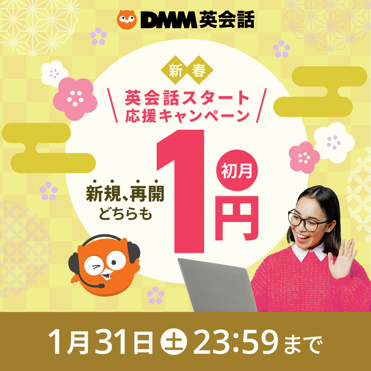 DMM英会話 (@DMMeikaiwa) / Highlights / X