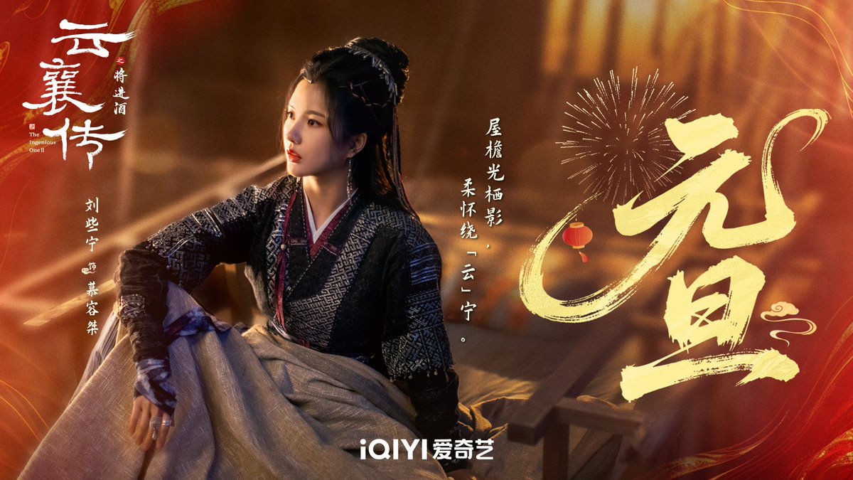 Hello 2026! #LiuXiening #刘些宁