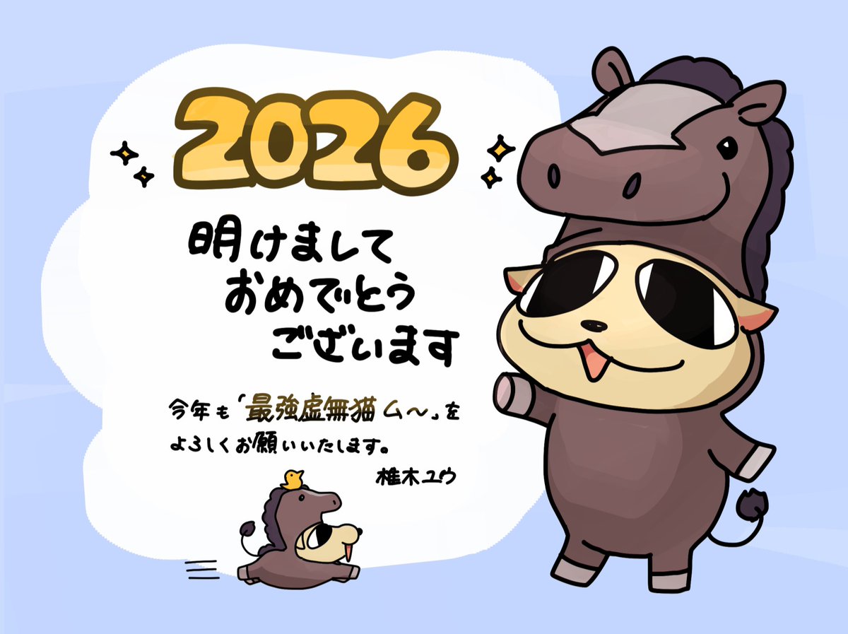 椎木ユウ (@419_y_s) / Posts / X