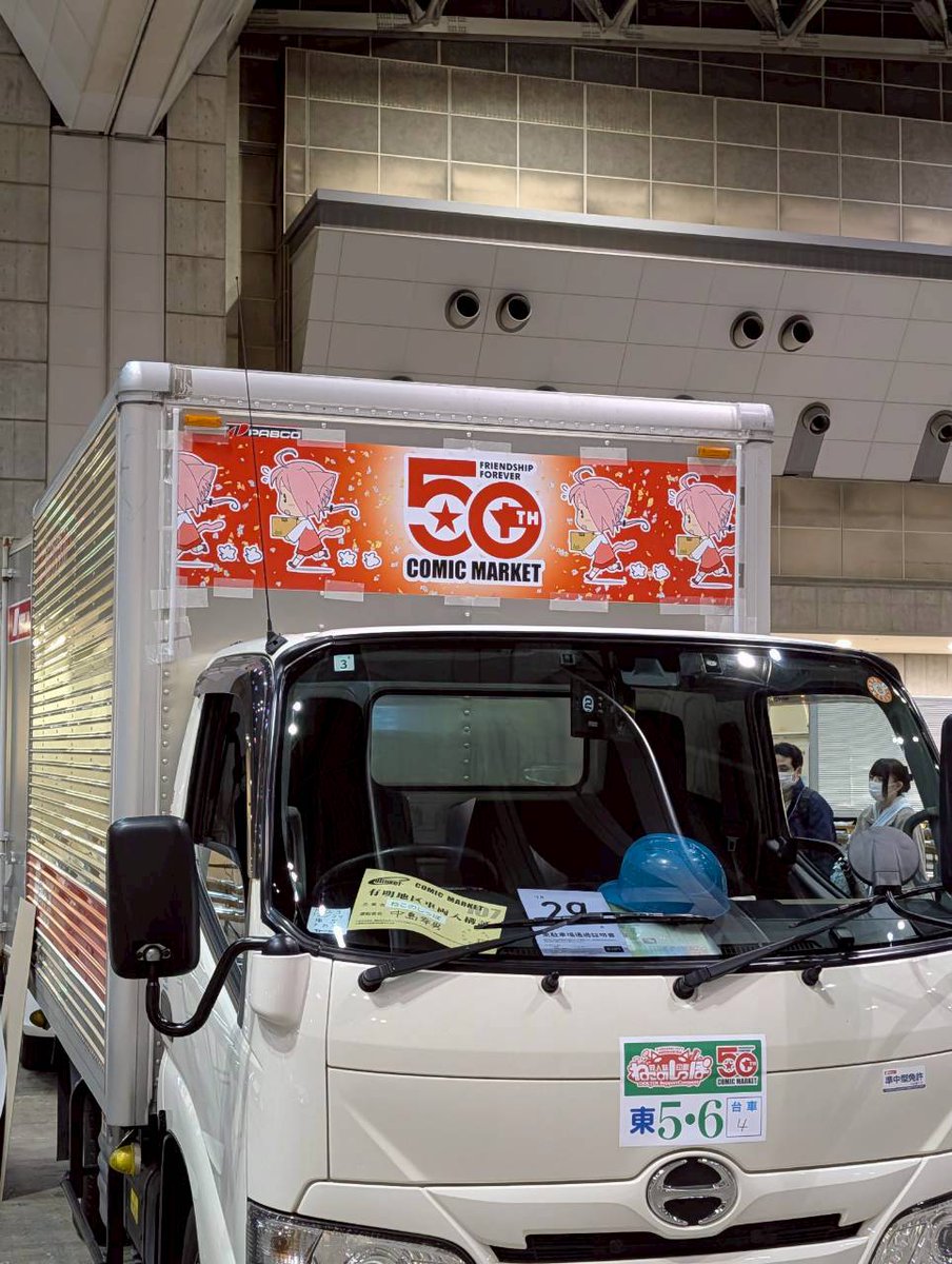 Comic Market Committee (International) tweet media