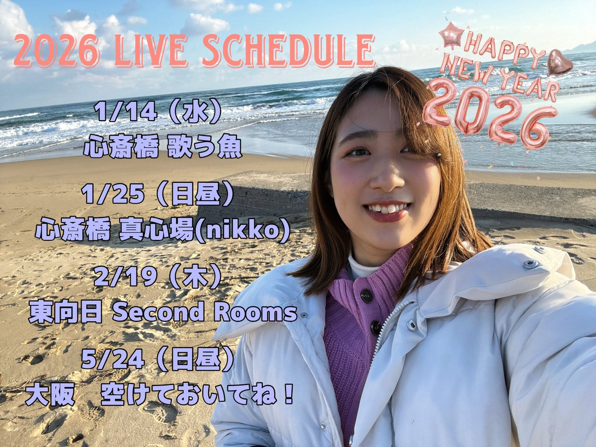 mami_1129's tweet photo. あけましておめでとうございます🎍
今年もよろしくお願いいたします🥰

今年の予定はこんな感じです！
歌いはじめは1/14(水)歌う魚🐟♡
(3月4月は花粉症対策のためお休みします💤)

5/24(日昼)空けておいてくれたら嬉しいな🥹

ご予約は@mami_reply か
mami_live_1129@yahoo.co.jpへ💌 https://t.co/vLT9kStC2O