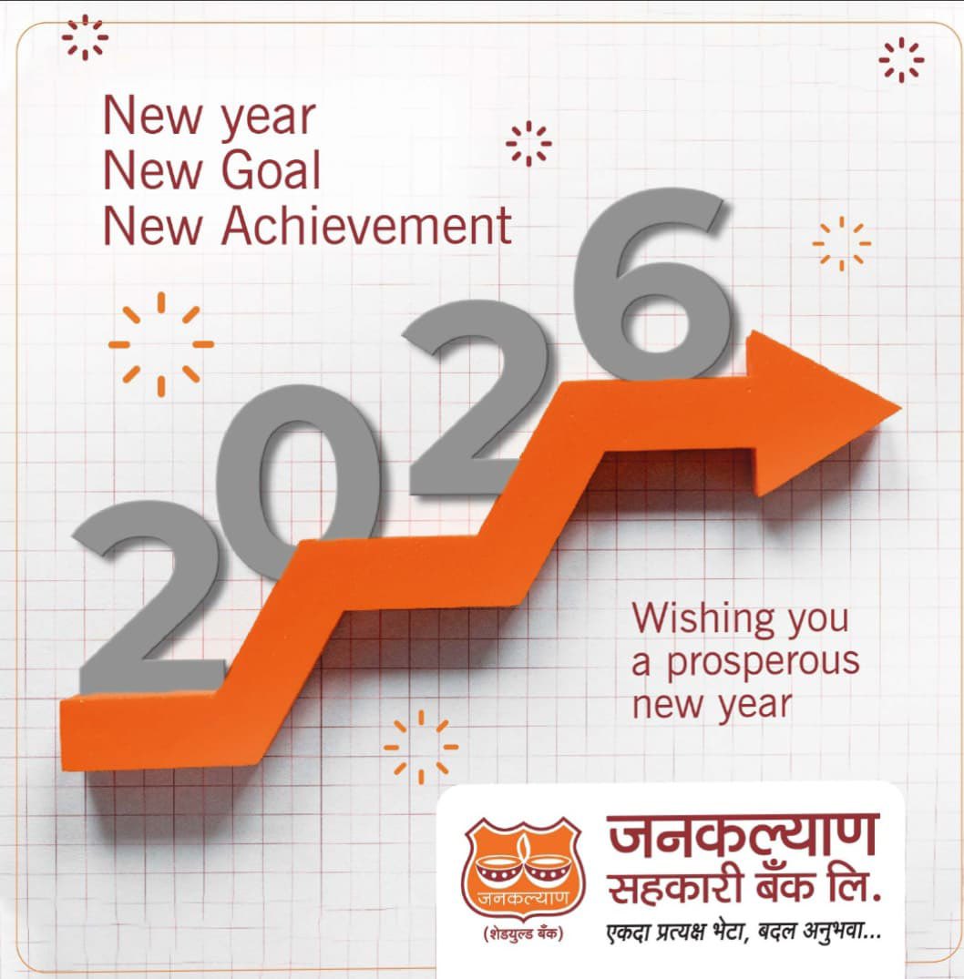 JanakalyanBank's tweet photo. Celebrated every year on January 1, Global Family Day starts the new year with a positive message of unity to the world.
#HappyNewYear #NewYear2026 #Year2026 #JanakalyanSahakariBank #JSBLBANK https://t.co/fe6Wb9GfLQ