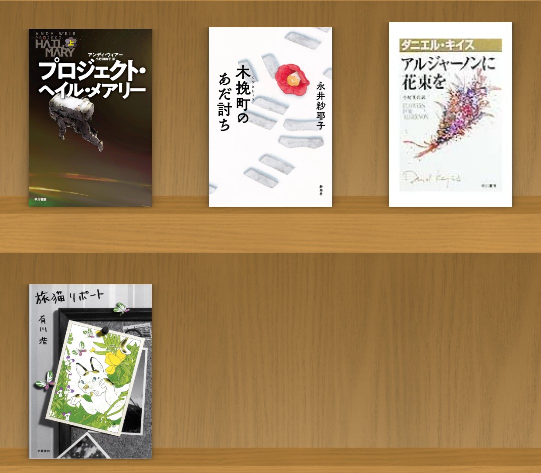 りこ@読書 tweet media