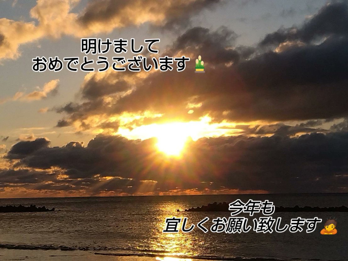no_limitsurf's tweet photo. 明けましておめでとうございます
今年も宜しくお願い致します🙇 https://t.co/uR08v1OFBq