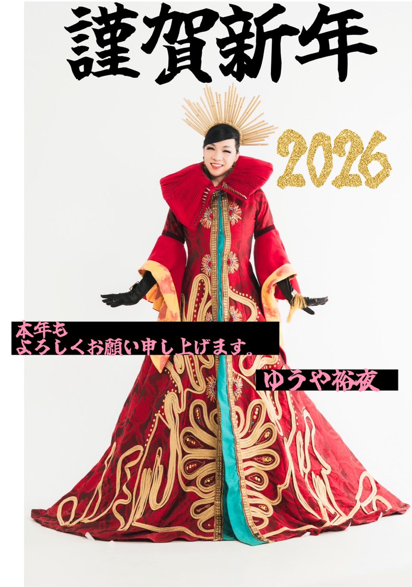 ゆうや裕夜 (@yuyayuya1982) on X