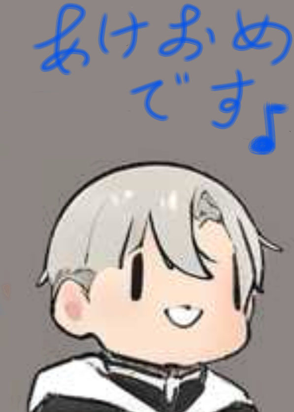 今年も宜しくお願いします♪
マイペースがｲﾁﾊﾞﾝ（ ╹∇╹）