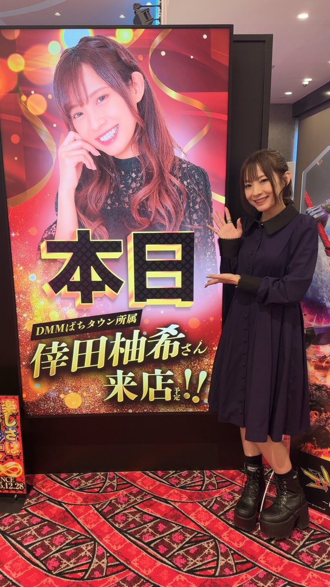 公式】応援アカ@倖田柚希(ゆずっきー) (@lovelyyuzukky) / Posts / X