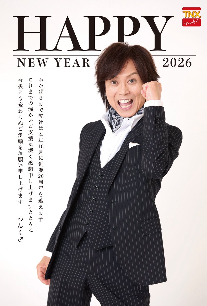 つんくん Produce Work│つんく♂オフィシャルウェブサイト