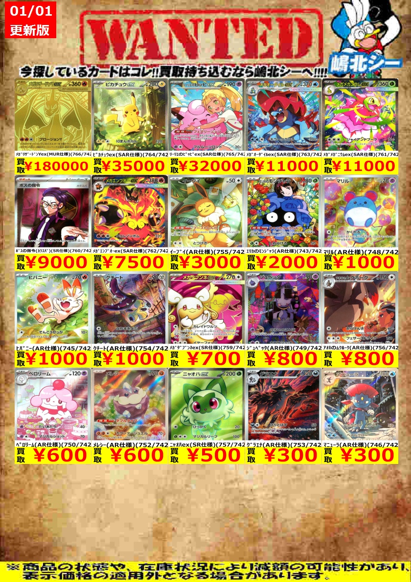 ポケカ高価買取情報！＞＞ ﾒｶﾞﾘｻﾞｰﾄﾞﾝYex(MUR仕様)(766/742) ￥180,000