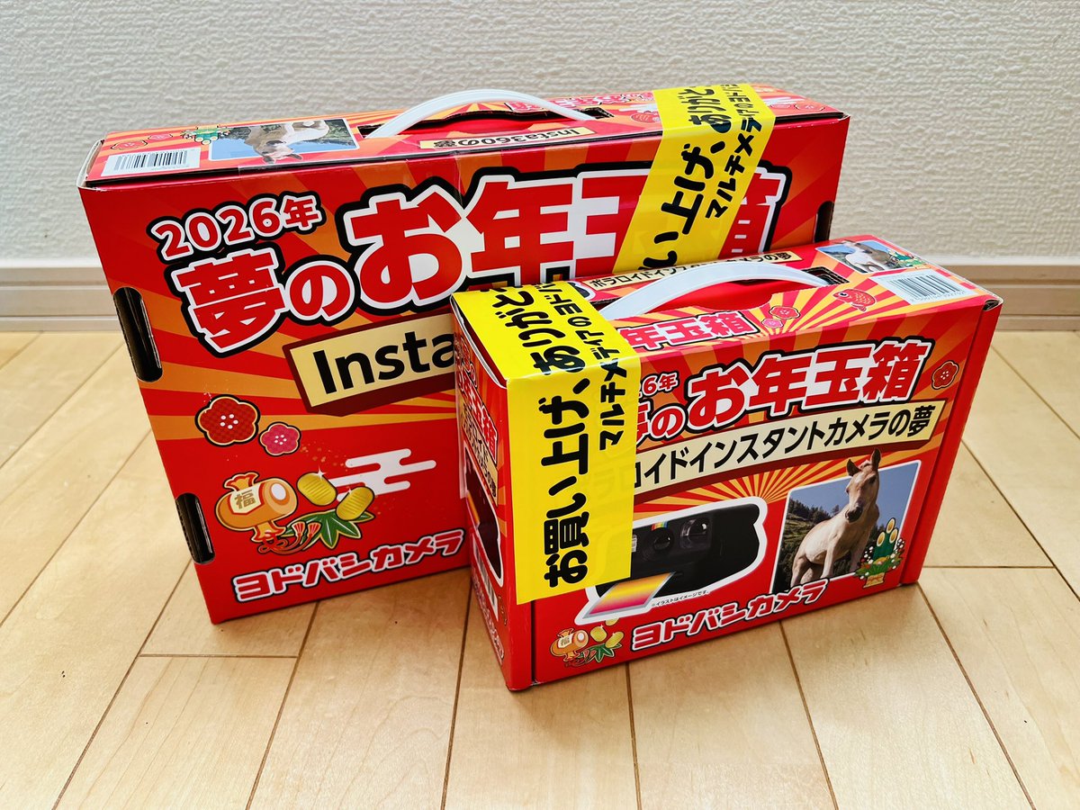 初売りで「どこで使うねん」を買いました。今年もよろしく。