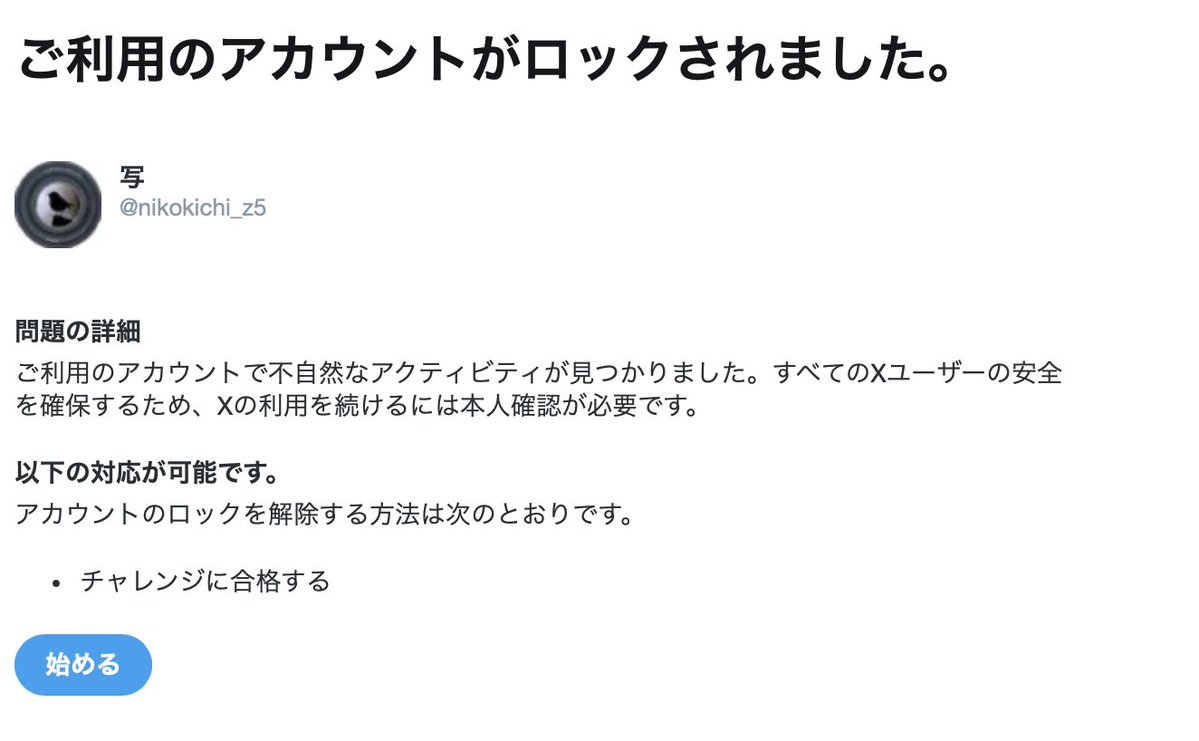 ❤︎⃜様 確認用ページ 個人的事情によりXの運用にはそのような方針をとってますが、Xの