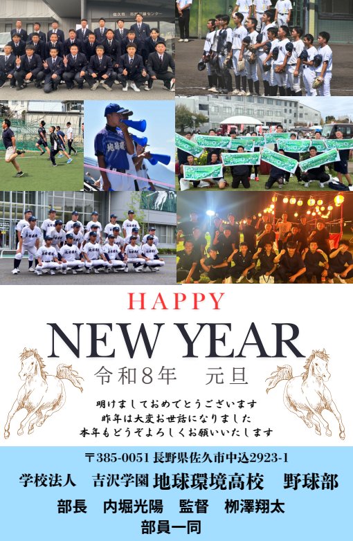 地球環境高校野球部 (@ekbbc_saku) / Posts / X 地球環境高校野球部 (@ekbbc_saku) / Posts / X