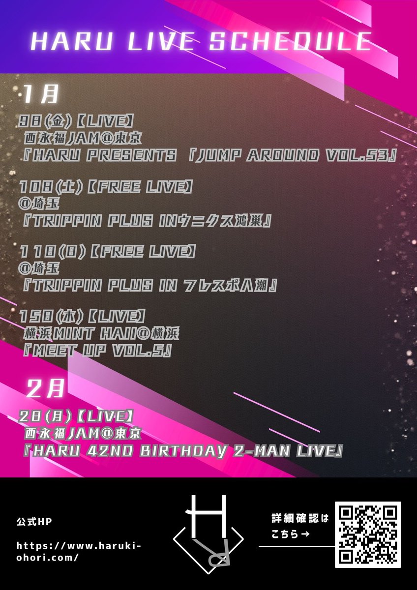 その他 HARU 商品案内｜株式会社HARU