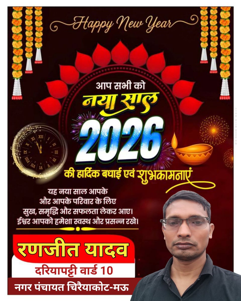 SinghYadav21263's tweet image. Happy new year 2026 #allfriends #indialove