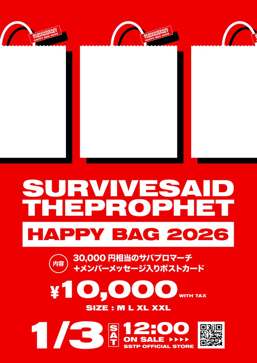 HAPPY BAG 2026】 SSTP OFFICIAL STOREにて 『HAPPY BAG 2026』 販売