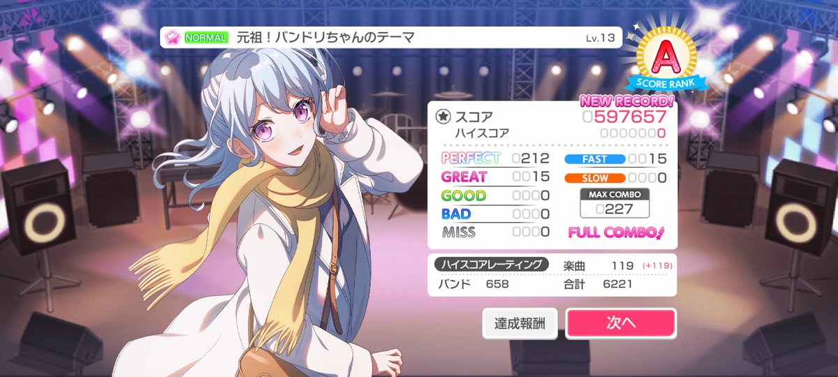 新年初ガチャで神引きしました!!!
今年も良い年にしたいです。
#ガルパ新年初タタキ