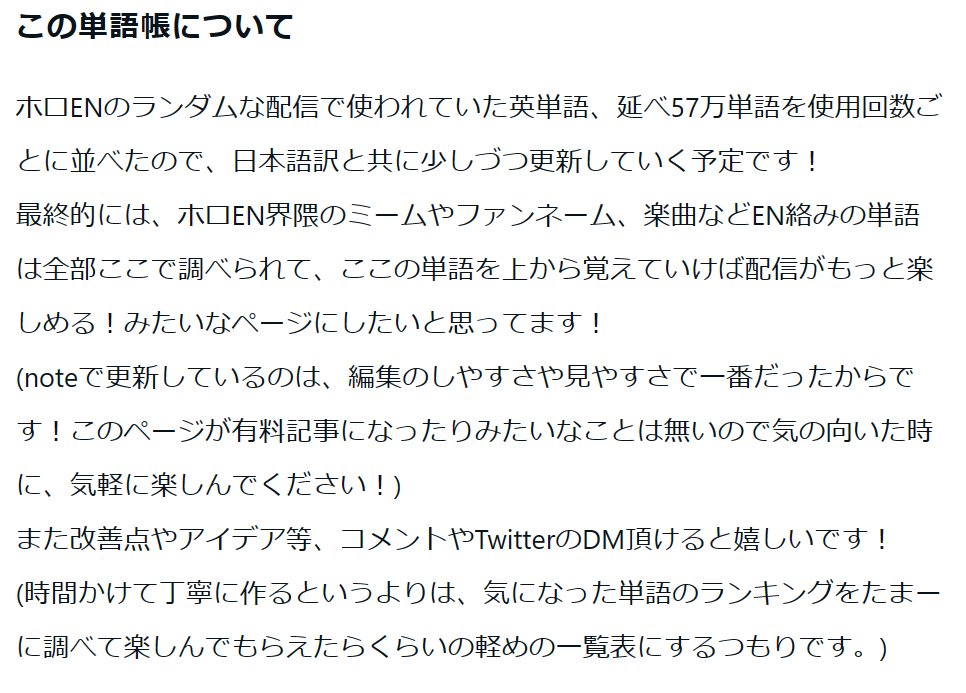 2026年もよろしくお願いします！

ホロライブENの配信で使われた述べ56万単語を使用頻度順で並べた【ホロENの頻出英単語ランキング】も久々に更新できたので良ければ！→( note.com/kirinuki_eigo/… )