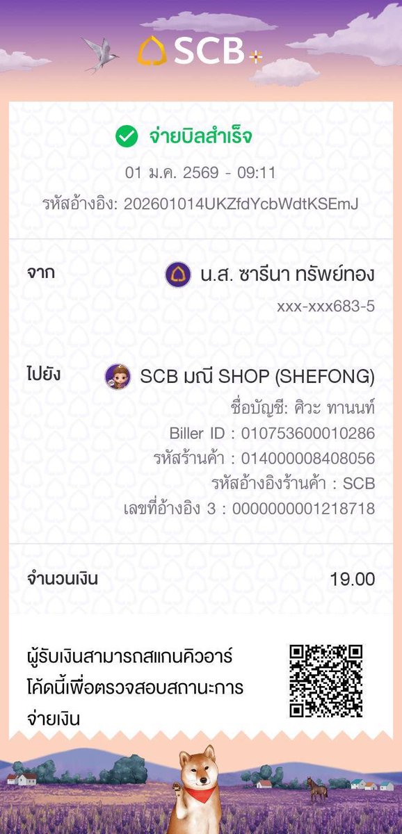 SSaptong's tweet photo. @shefong23 ต่อเดือนมกราคมค่ะ https://t.co/mvMlvR8pBs