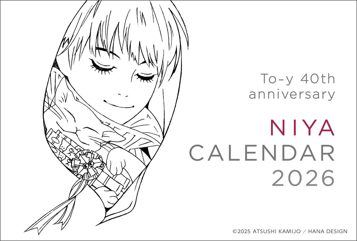 2026年
本年もどうぞよろしくお願いいたします🎍

「カレンダー買い逃した！」という方のために本日１日
このあと12時から
卓上カレンダーの通販のみ 復活いたします
gallerysou.theshop.jp

１月に入ったのでディスカウントしてますが 無くなり次第 終了です
#リベストギャラリー創 #トーイ40周年