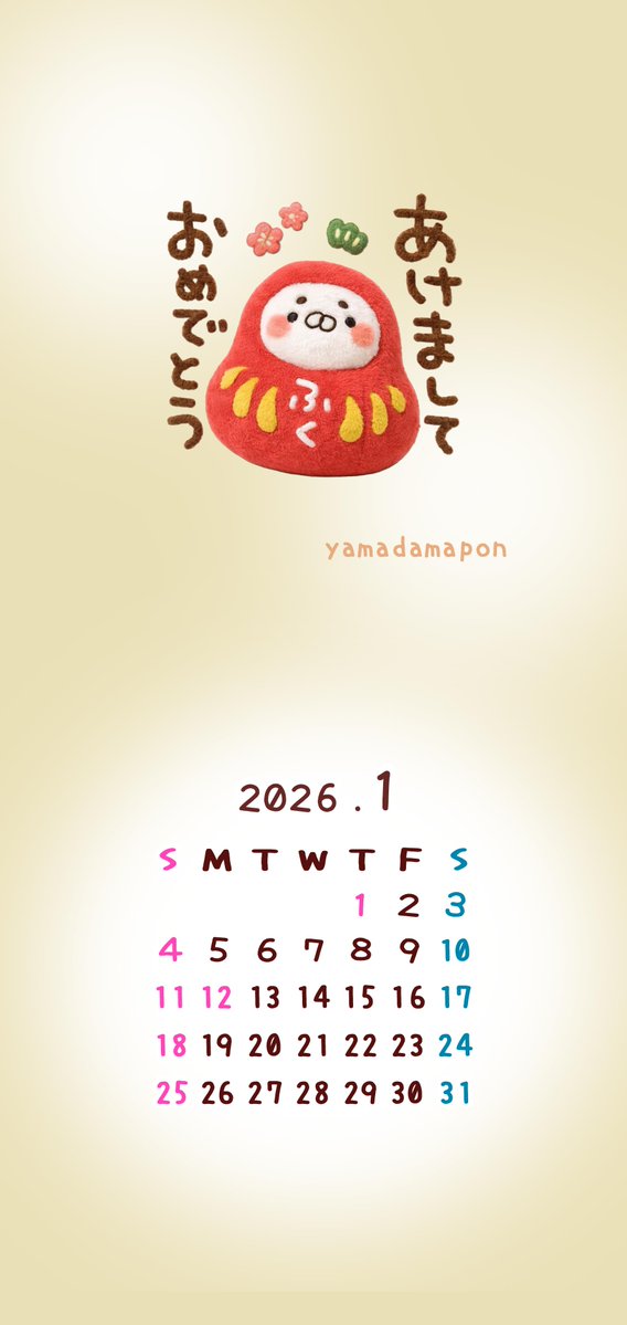 poomapon's tweet photo. ★1月の壁紙配信★

あけましておめでとうございます。
2025年もスタンプや絵文字を使っていただきありがとうございました。

皆様にとって良い一年となりますように🥰 https://t.co/f8KOFFTqv7