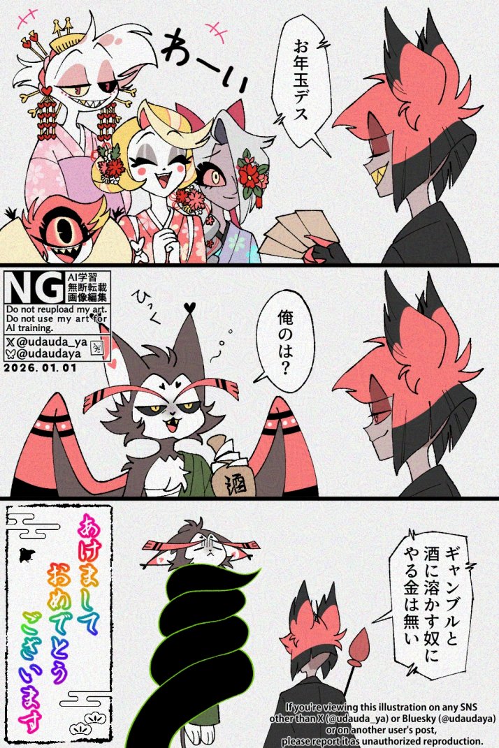 ウダ屋 tweet media