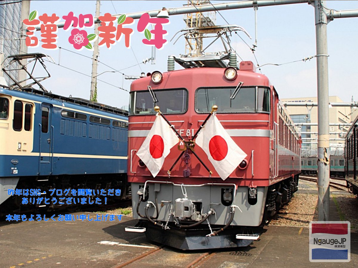 NgaugeJP - 横濱模型 (@ngauge_jp) / Highlights / X