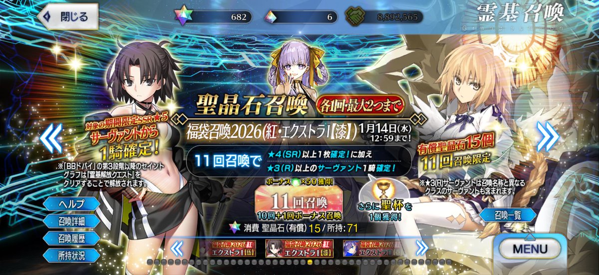 dogpolicegames's tweet photo. 福袋2回目。ゴールデンなBBも宝具5達成🙏 https://t.co/UfQcFdHtzr