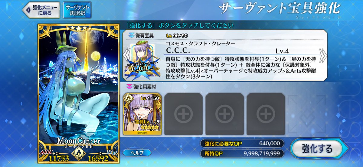 dogpolicegames's tweet photo. 福袋2回目。ゴールデンなBBも宝具5達成🙏 https://t.co/UfQcFdHtzr