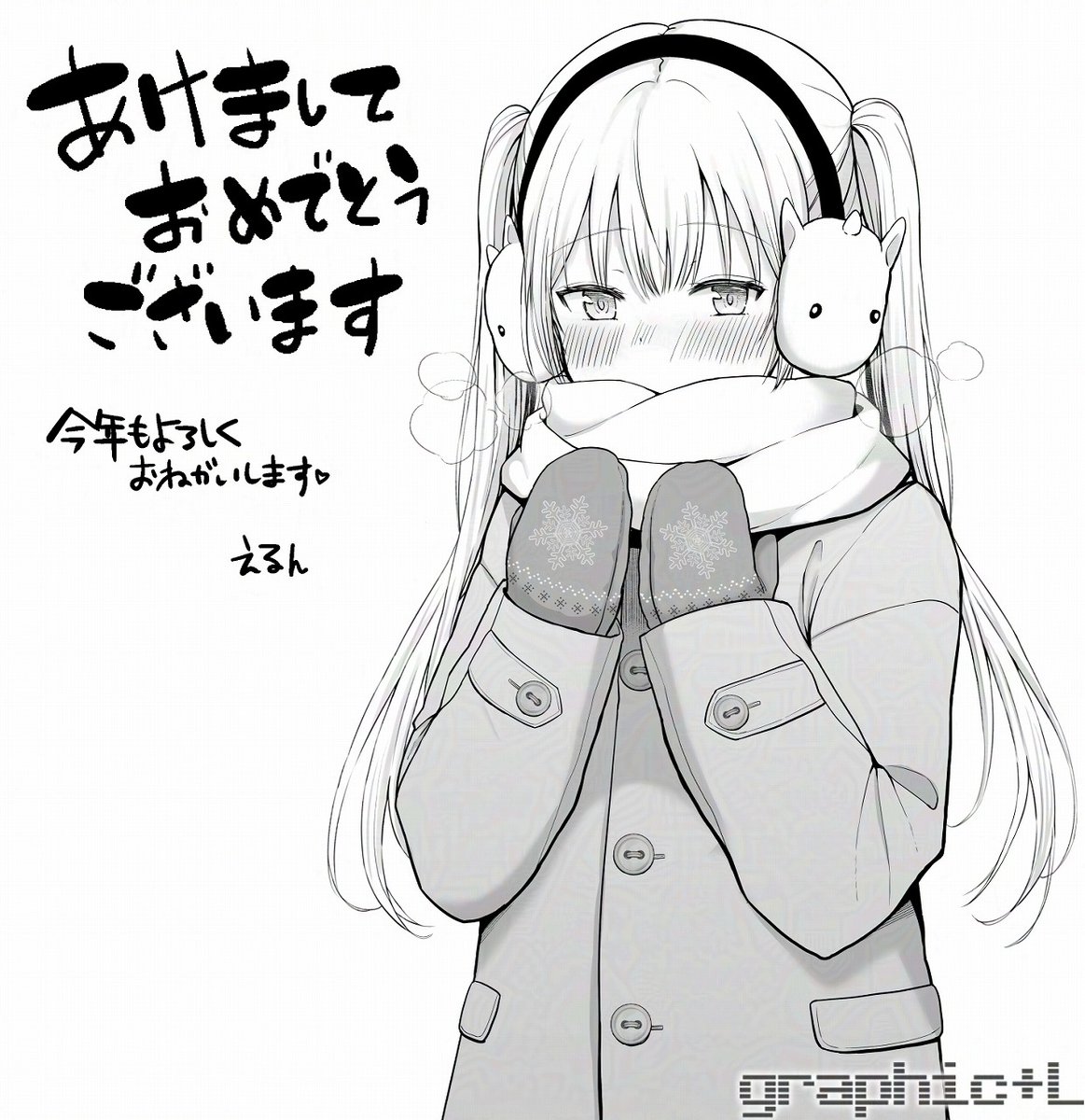 あけましておめでとうございます🎍
今年もよろしくおねがいします 