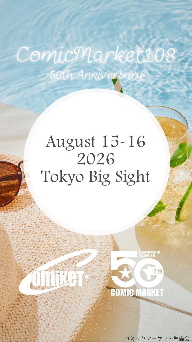 Comic Market Committee (International) tweet media