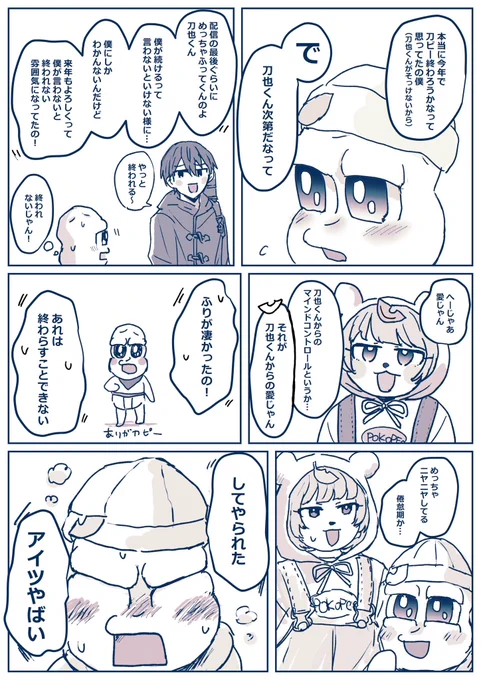 ありが刀ピー 