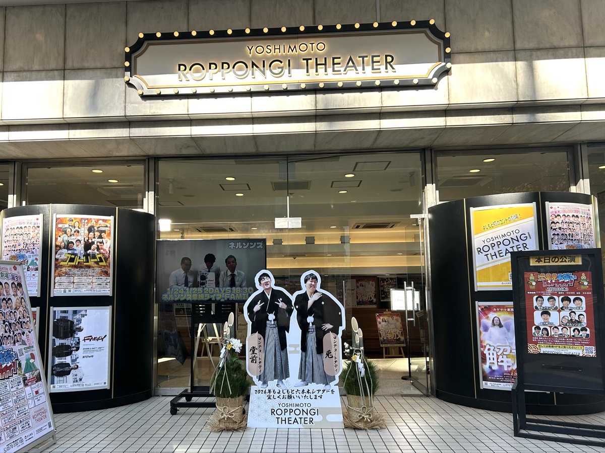 YOSHIMOTO ROPPONGI THEATER キーホルダー ROPPONGI YOSHIMOTO THEATER