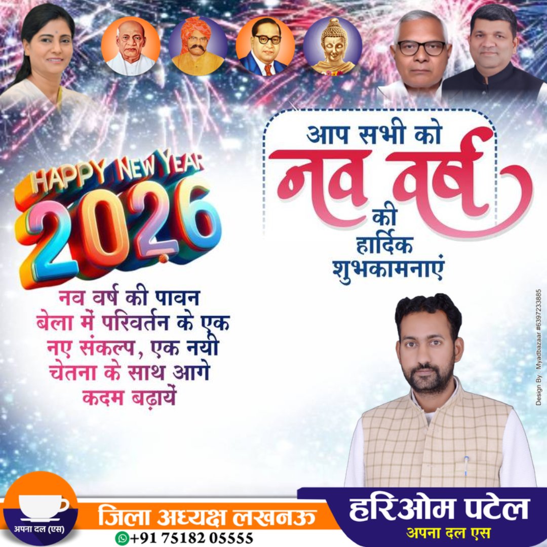 नूतन वर्ष की हार्दिक शुभकामनायें..
