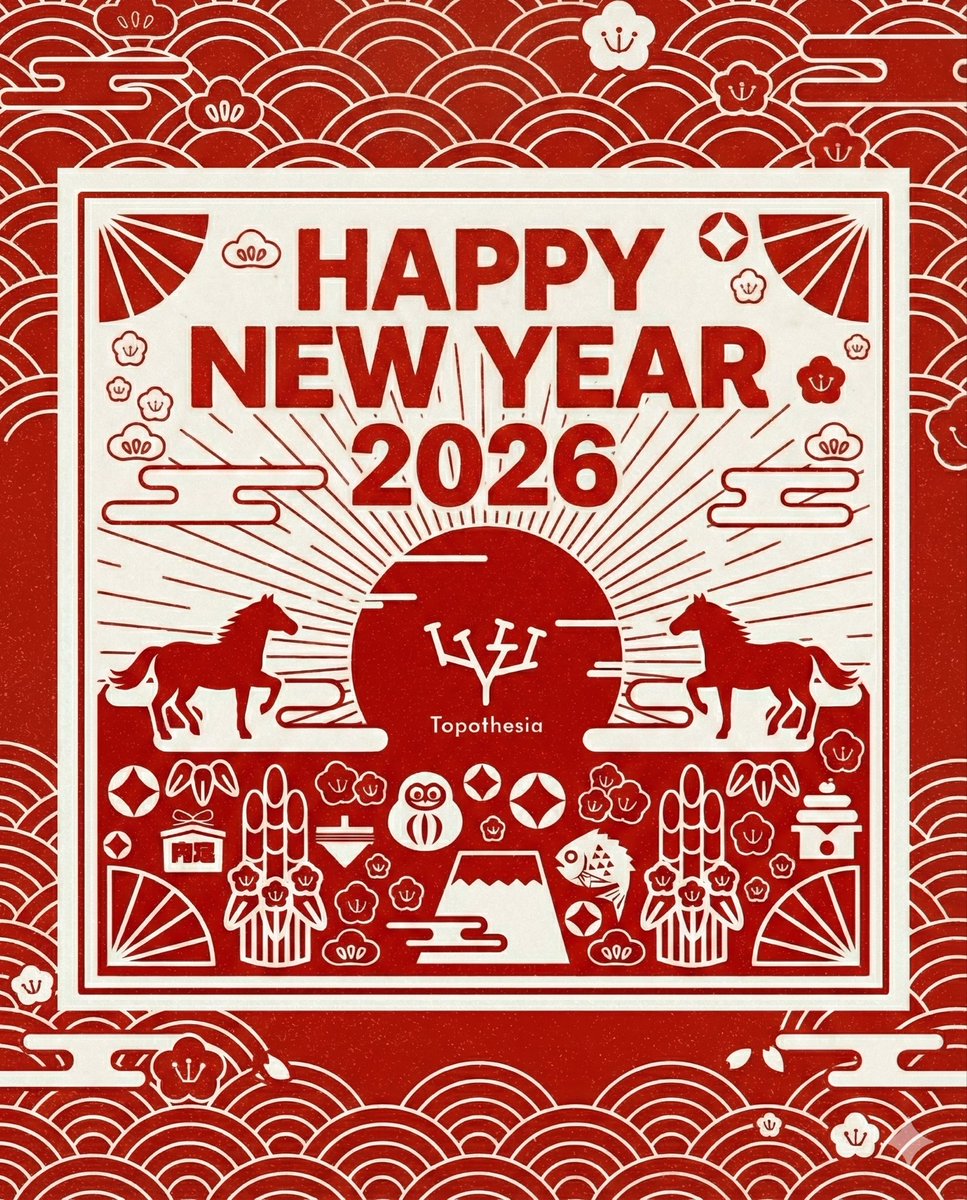 あけましておめでとうございます🎍✨

旧年中は大変お世話になりました！
2026年も就活生や人事のみなさま、トポセシアを利用してくださるみなさまのお役に立てるよう、スタッフ一同これまで以上に励んでまいります！

本年もトポセシアをよろしくお願いいたします🙇‍♂️🙇‍♀️