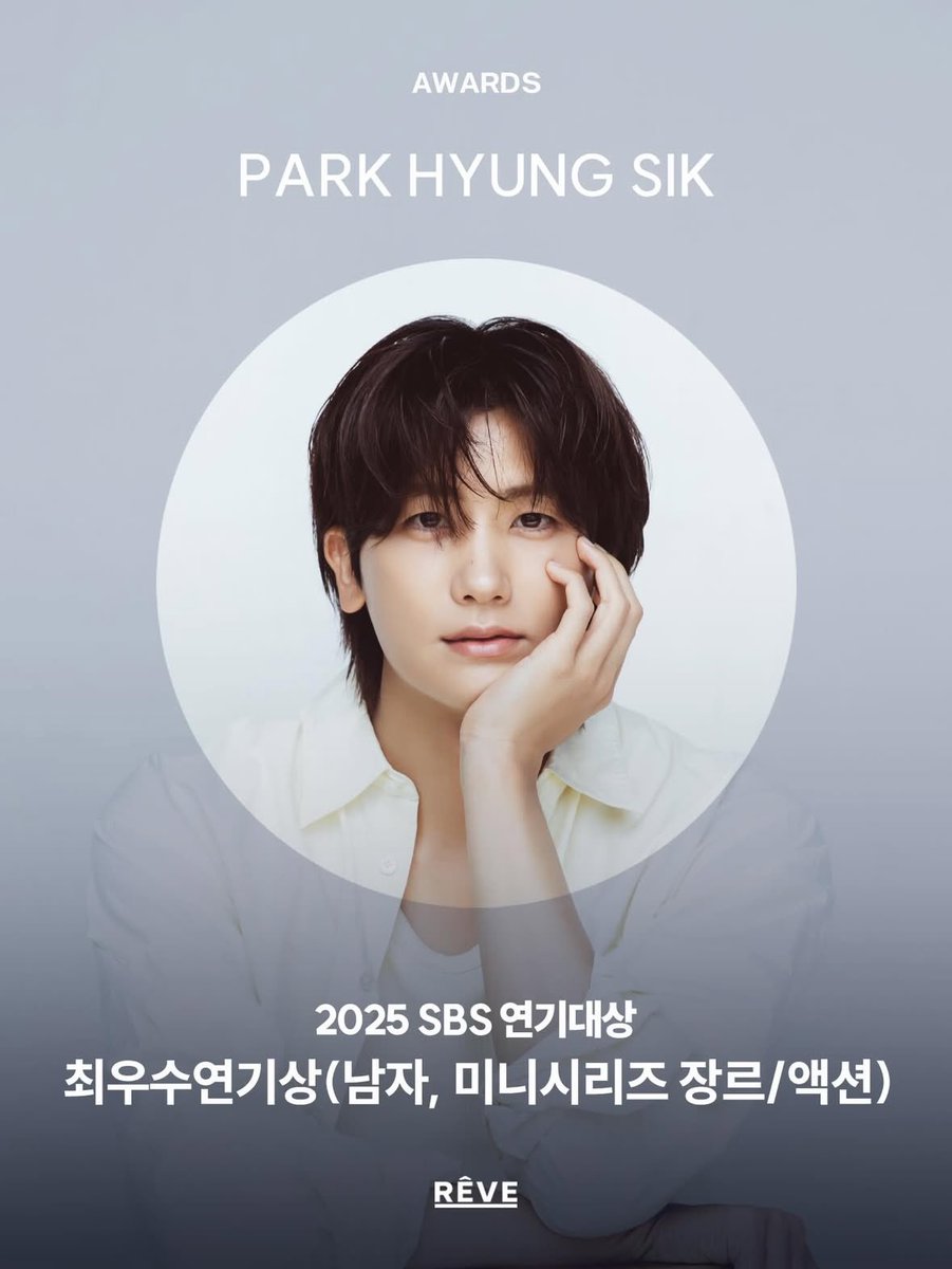 🖤PARK HYUNGSIK🖤

『2025 SBS演技大賞』 

🏆ミニシリーズジャンル・アクション部門 (男性)  / 最優秀演技賞受賞
🎬作品：埋もれた心

💫 parkhyungsik.jp/contents/10317…

受賞おめでとうございます🎉

#박형식 #パクヒョンシク 
#PARKHYUNGSIK