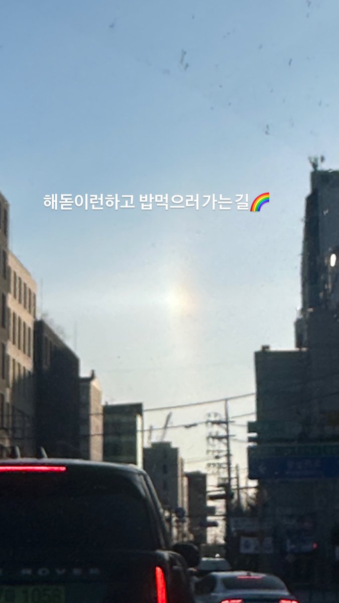 230_gram's tweet photo. January 1st , 2026

해돋이런하고 밥먹으러 가는 길🌈

#LeeSeYoung https://t.co/QT3uJR5EGw
