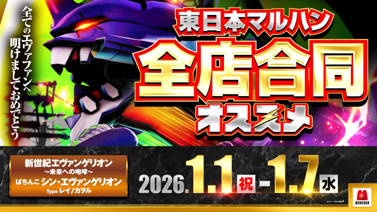 あけましておめでとうございます。 本年もよろしくお願い申し上げます