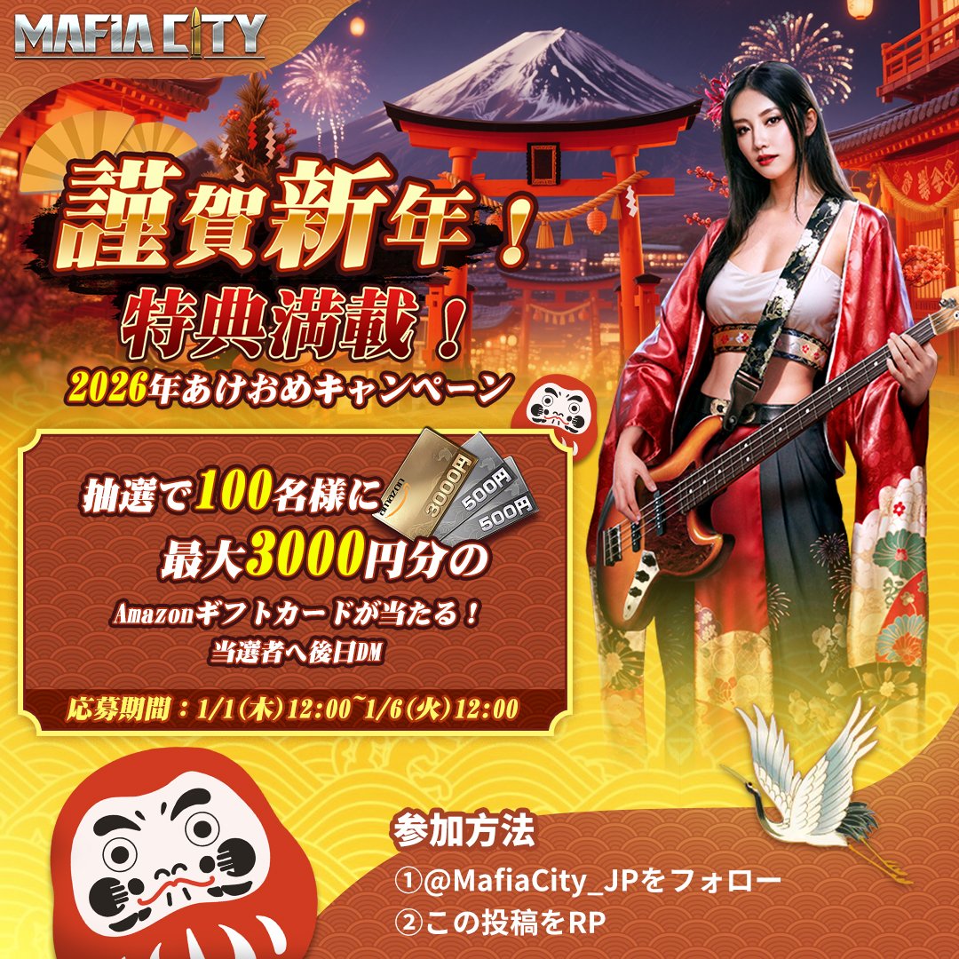 マフィア・シティ-極道風雲🔥絶賛コラボ中 (@MafiaCity_JP) / Posts / X