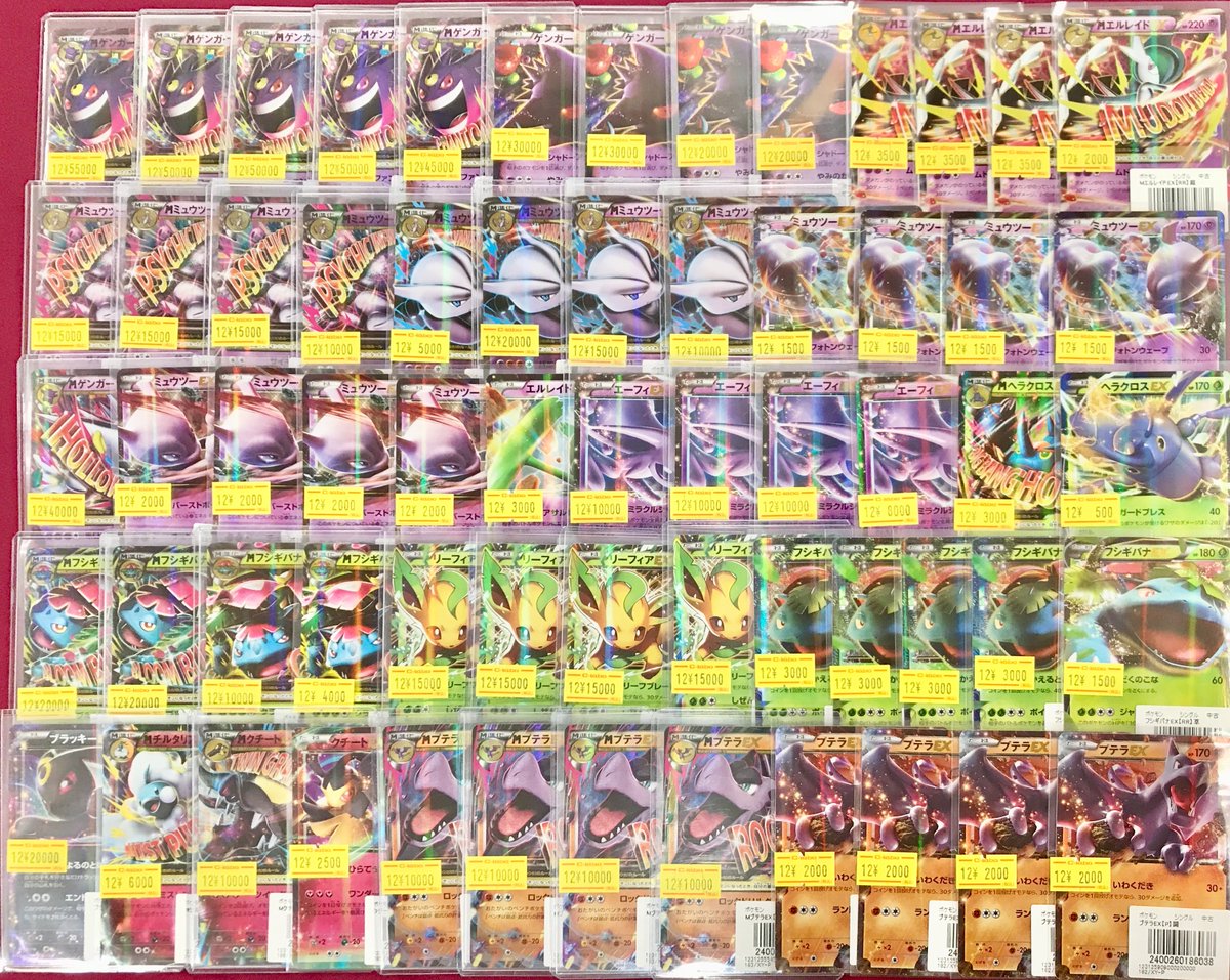 ポケモンカード 販売情報】 👻ゲンガーEX / MゲンガーEX 🧬ミュウツー