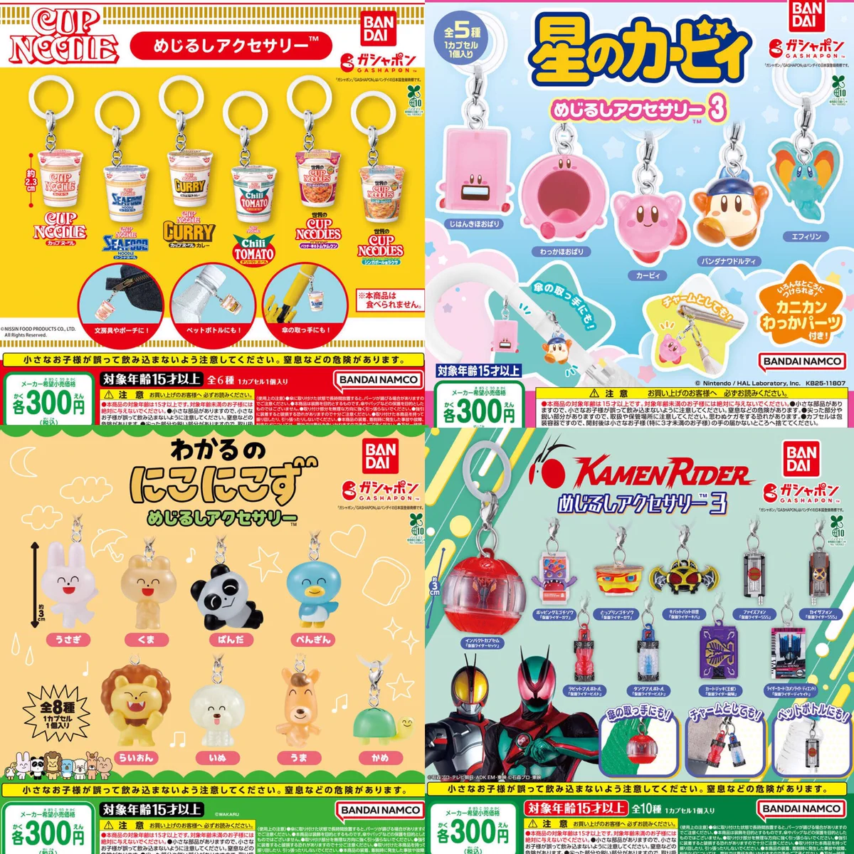 ガチャガチャサラリーマン｜最新ガチャ情報 on X: 